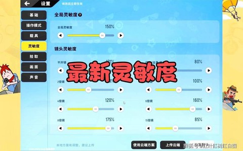 绝地求生倍镜怎么开