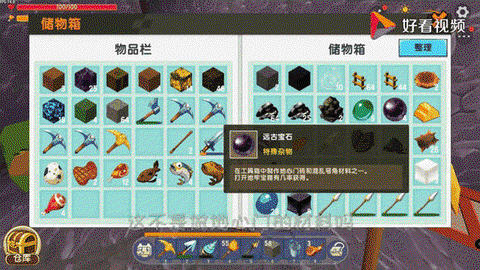 迷你世界石块怎么获得[图1]