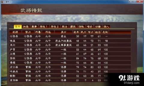 三国志13怎么招募兵[图2]