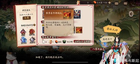 阴阳师怎么存几千体力[图1]