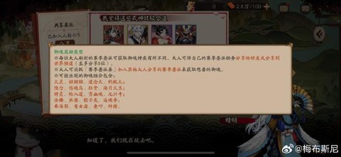 阴阳师怎么存几千体力[图2]