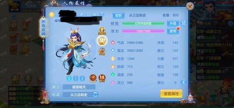 神武手游电脑怎么多开[图2]