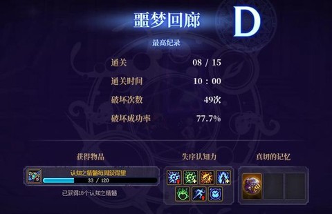 dnf怎么开噩梦级别[图1]