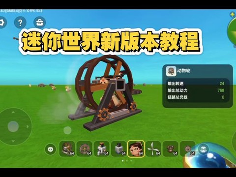 迷你世界电路怎么做[图1]