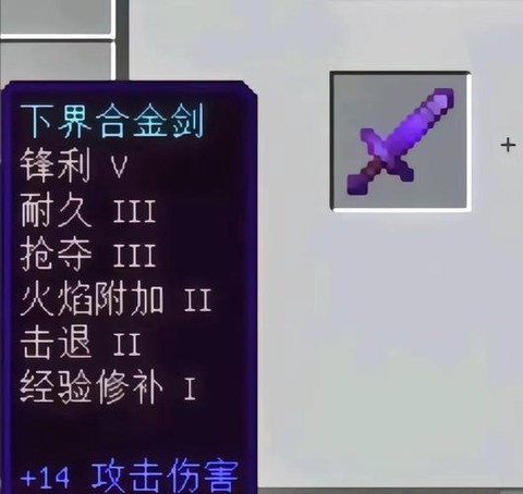 我的世界怎么附魔其他[图1]