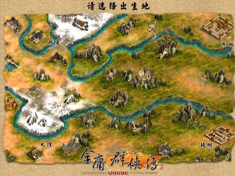 金庸群侠传怎么娶西夏[图2]