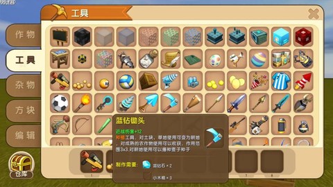 迷你世界木箱子怎么收
