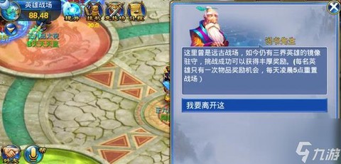 神武40副本给什么