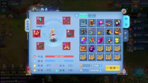神武40副本给什么[图1]