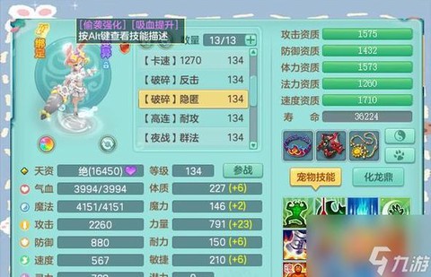 神武40副本给什么[图2]