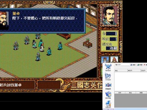 fc三国志英杰传怎么