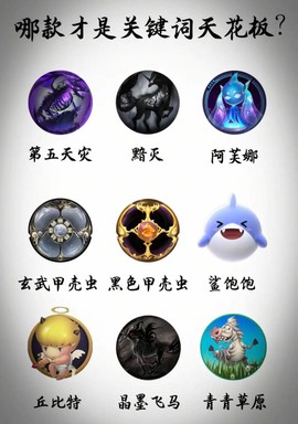 球球大作战如何变声