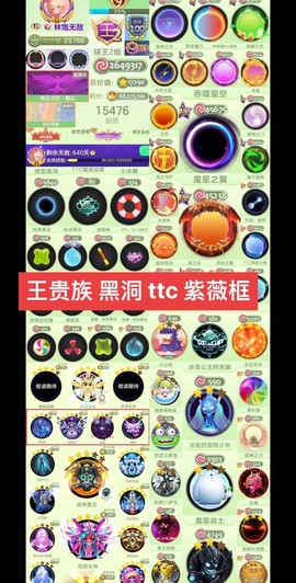 球球大作战如何变声[图1]