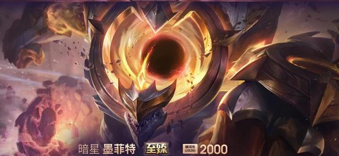 英雄联盟银河币是什么[图2]