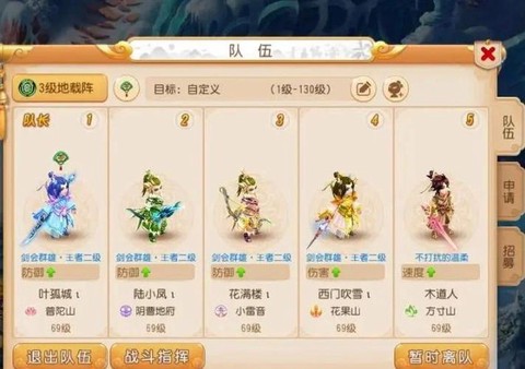 梦幻西游方寸怎么加点[图2]