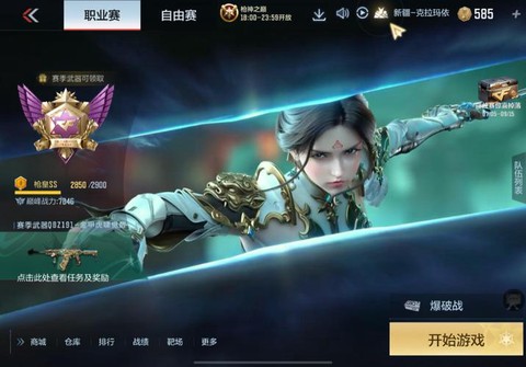 穿越火线手游怎么美化