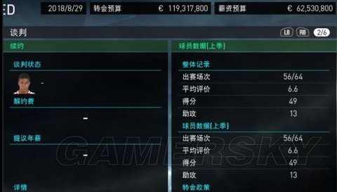 实况足球妖人怎么培养