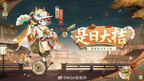 阴阳师第15章怎么过