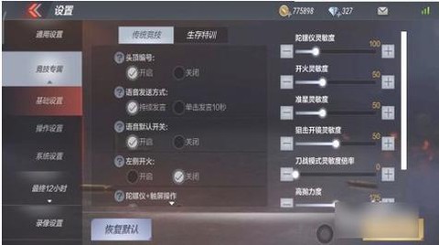 穿越火线屏幕怎么变大[图1]