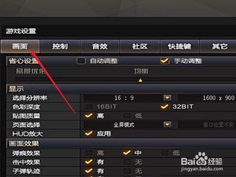 穿越火线屏幕怎么变大[图2]
