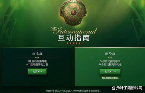 dota2菠菜用什么app[图1]