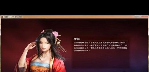 三国志13怎么登陆[图2]