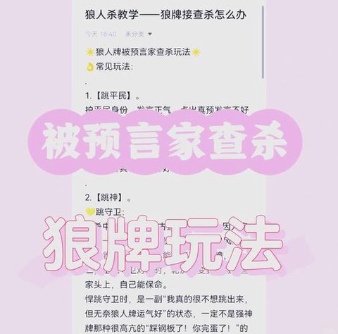 狼人杀滚刀是什么意思
