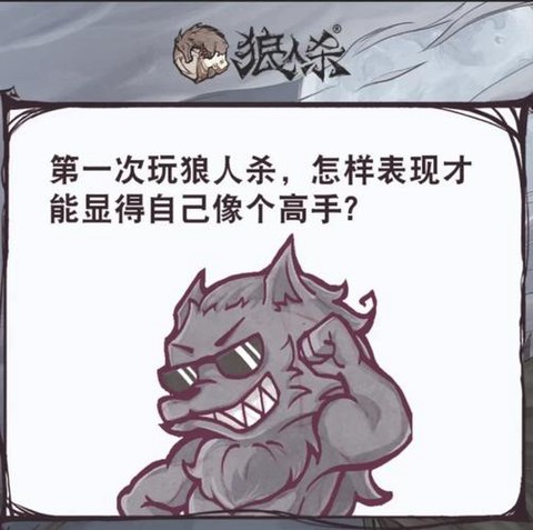 狼人杀滚刀是什么意思[图1]