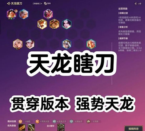 天龙八部手游怎么骗刀[图1]