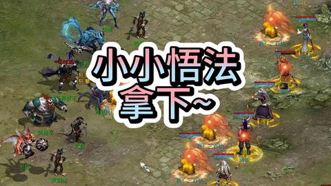 大话2免费版悟法怎么弄