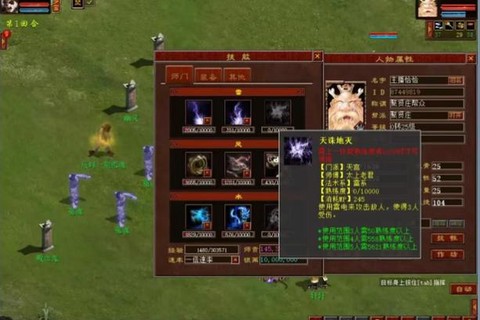 大话2免费版悟法怎么弄[图1]