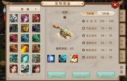 问道手游雷怪怎么加抗性