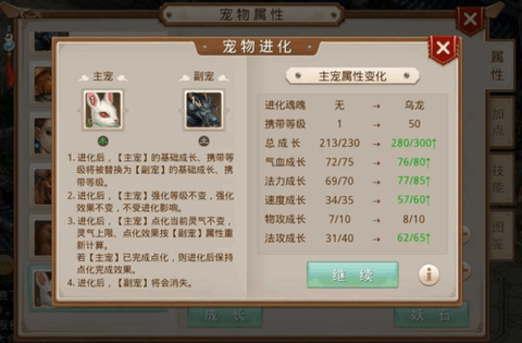 问道手游雷怪怎么加抗性[图2]
