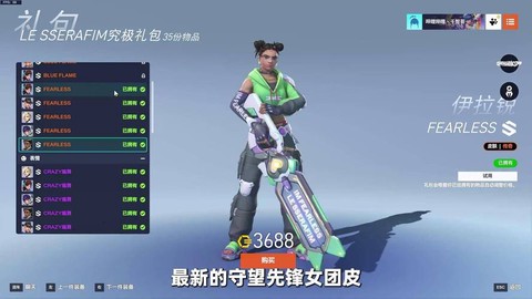 守望先锋怎么买划算