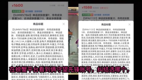 守望先锋怎么买划算[图1]