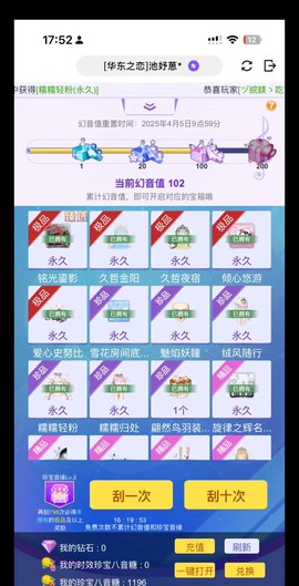 qq炫舞橙心橙意怎么得