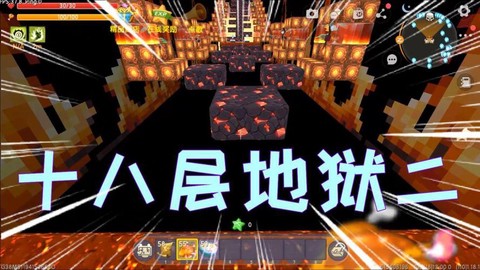 迷你世界地狱有什么[图2]