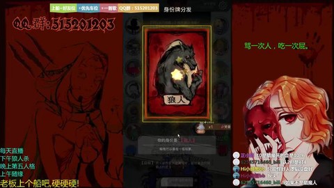 狼人杀发金水什么意思