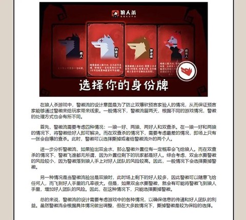 狼人杀发金水什么意思[图1]