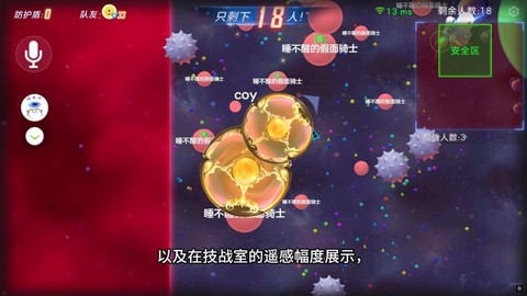 球球大作战怎么和球
