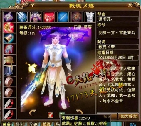 新天龙八部杀气怎么消除[图2]