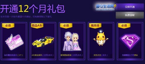 手机怎么开qq飞车紫钻