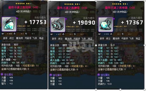 冒险岛2装备怎么打[图1]