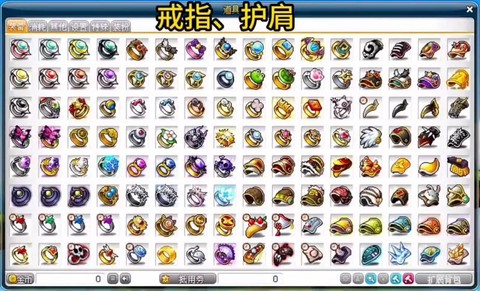 冒险岛2装备怎么打[图2]