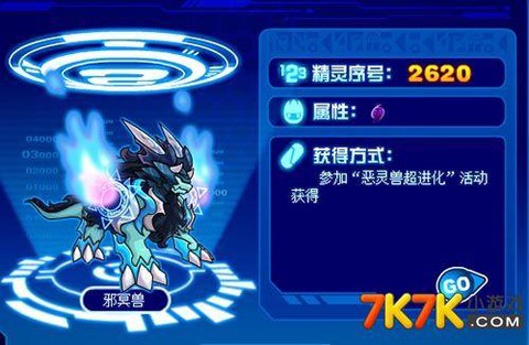 赛尔号邪冥兽怎么打