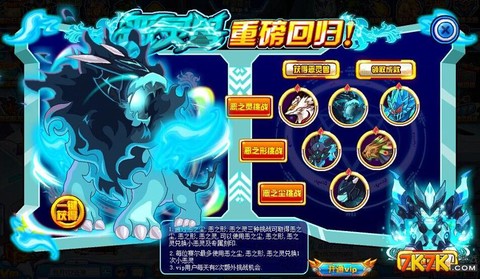 赛尔号邪冥兽怎么打[图2]