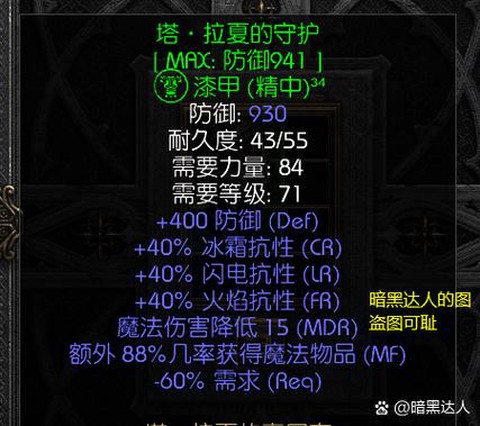 暗黑破坏神2怎么带人[图2]