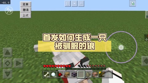我的世界怎么可以坐狼[图1]