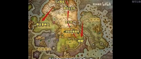 魔兽怎么去潘达利亚[图1]
