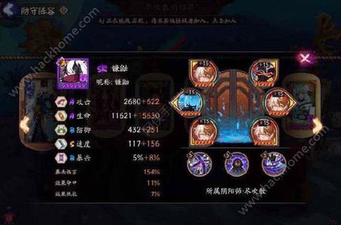 阴阳师1速2速什么意思